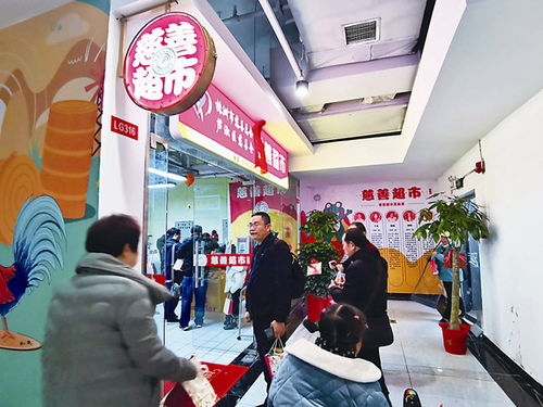 株洲首家助残慈善超市正式开业，助力残疾人就业与社会互助