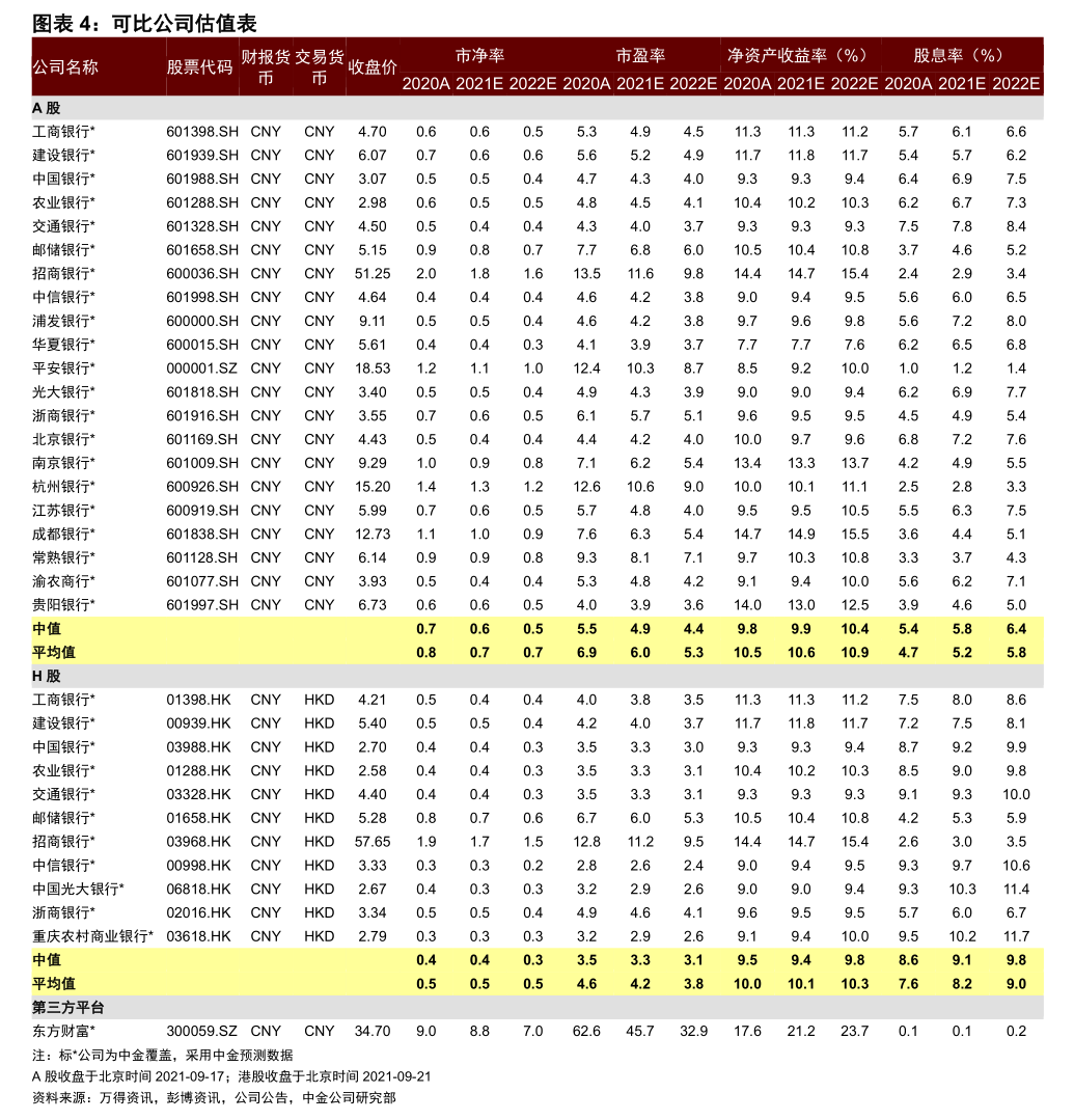 担保公告下的企业信用链 从苏泊尔子公司互保看风控逻辑与市场启示