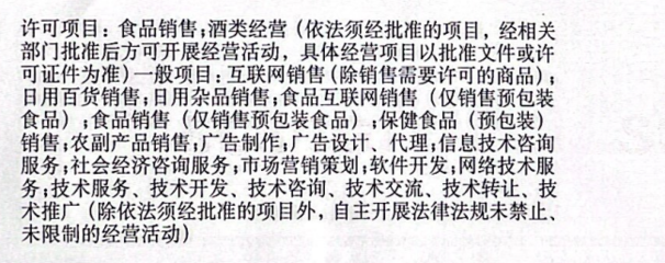 图片内经营范围能否开具餐饮服务或餐费发票？以“日用杂品销售”为例的实务解析